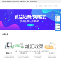 高端网站建设|响应式企业站建设|小程序开发|企业邮箱-上海木辰首页「网页设计」