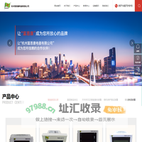 杭州富恩康电器有限公司_PCBA代工代料_电子整机