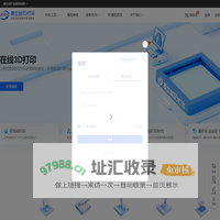 嘉立创3D打印_3D打印服务平台_增材制造技术服务_一站式3D打印模型加工厂家_三维猴