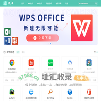 正版软件安全下载站-飞速下载