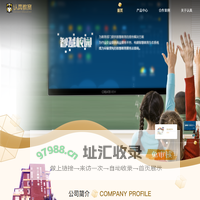 智慧校园和劳动教育服务平台-广州认真教育科技有限公司