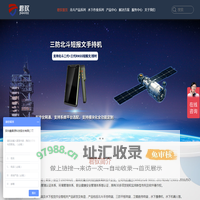 北斗手持终端机_三防平板电脑_三防平板电脑厂家-君驭品牌