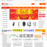 天赐网 - 免费发布信息的B2B电子商务平台