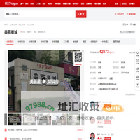 【上海美丽星城小区,二手房,租房】- 上海房天下