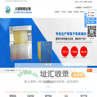 等离子电浆抛光设备_等离子电浆抛光机_等离子抛光设备-东莞市大源智能设备科技有限公司