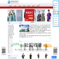 重庆工作服|T恤|劳保服|西服|职业装|保安服 - 重庆职业装定做公司-欧迈服饰
