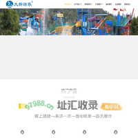 广东大新游乐智能科技有限公司