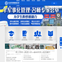 长沙市芙蓉高级中学_长沙复读学校_长沙高考复读学校_长沙正规复读学校_湖南复读学校