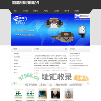 TOYOOKI-SCHEMIK-TIREN官方指定国内代理商-深圳英纬沃科技有限公司