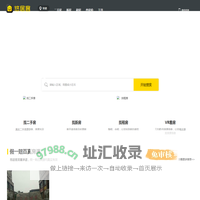 【常德二手房网|常德租房网|常德房产信息网】- 常德悠居客