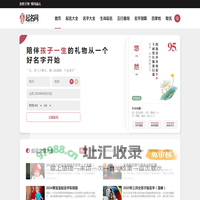起名字2024免费八字起名_宝宝起名网
