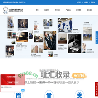辽宁工作服批发_劳保工装定制_特种工服生产厂家-沈阳帝纶服装有限公司
