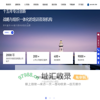 深圳市华朗咨询有限公司-战略与组织一体化咨询机构