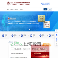 吉林省专业技术人员继续教育网络平台-长春工业大学