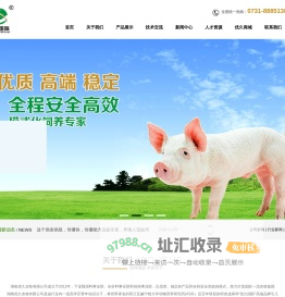 湖南优久农牧有限公司_其它