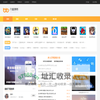 手机游戏下载-手机软件下载-新闻攻略合集开测表-八宝游戏