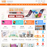 飞印网-图片DIY服务_商业印刷品印刷服务_在线设计印刷省心又省钱