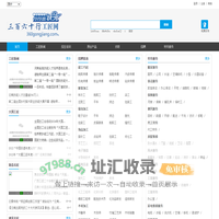 三百六十行工匠网