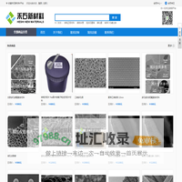 专业纳米材料科研平台---禾石新材料 东映科技