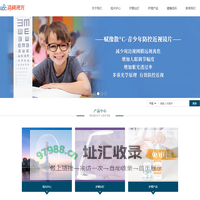 清阅视光-视光产品-健康产品-清阅视光科技（广东）有限公司