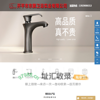 卫浴招商加盟_定制智能卫浴_恒温龙头生产厂家-开平市东鹏卫浴实业有限公司