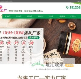 养生膏滋贴牌代工源头厂家-武汉龙集健康食品有限公司工厂官网
