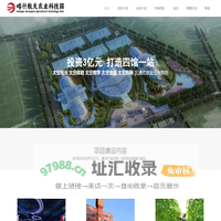 喀什市航天农业科技园