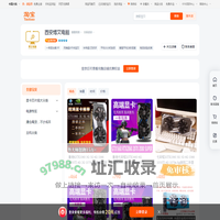 首页-西安博文电脑-淘宝网