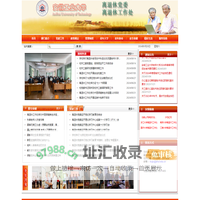 安徽工业大学离退休处