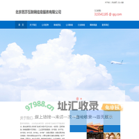 北京芭莎互联网信息服务有限公司