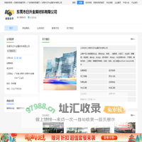 镁锌钛合金-铜铝不锈钢-钨钢-东莞市日升金属材料有限公司 - 阿德采购网