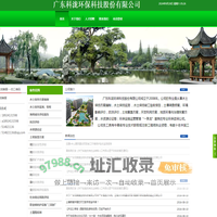 广州市科泷环保科技有限公司