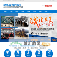 钢塑复合管-环氧涂塑钢管厂家-内外涂塑复合钢管-沧州市万名钢管有限公司