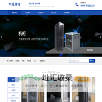 哈尔滨宇凌科技开发有限公司