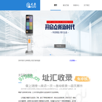 易付云网_元票_实惠圈_智能点餐平台