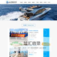 游艇驾照|二手游艇|游艇出海|游艇上牌|游艇考试-