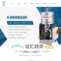 【万专科技】- 旁路滤油器,油滤器,滤波元件,滤油机,液压配件