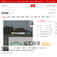 【临沂柳青齐鲁园小区,二手房,租房】- 临沂房天下