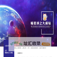 喵星球之大满钻