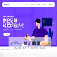 宁波洪通会计服务有限公司