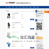 上海巨良电磁阀制造有限公司.
