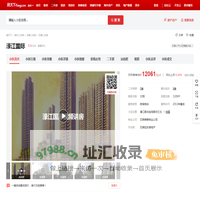 【泉州濠江国际小区,二手房,租房】- 泉州房天下