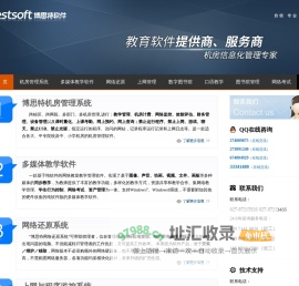 [机房管理系统]|多媒体教学|数字图书馆|网络考试_博思特机房管理产品专家！