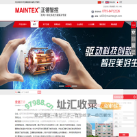 深圳市正德智控股份有限公司