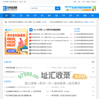 中学英语网-初中英语|高中英语_精品下载_免费英语学习网