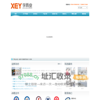 学而业门户-教育云服务的领航者