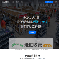 Syrius炬星科技｜AMR自主移动机器人领导品牌
