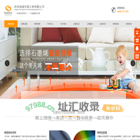 杭州电地暖|石墨烯电地暖|电地暖招商|电地暖厂家|电地暖加盟