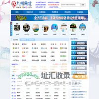 九州网址_专注于提供网址大全分享推广中文网站导航服务