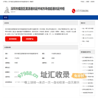 深圳市福田区庞源通讯配件城市场信超通讯配件柜